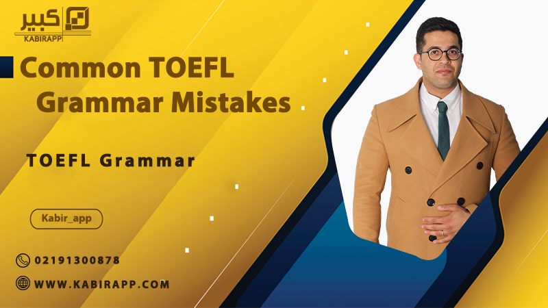  TOEFL Grammar